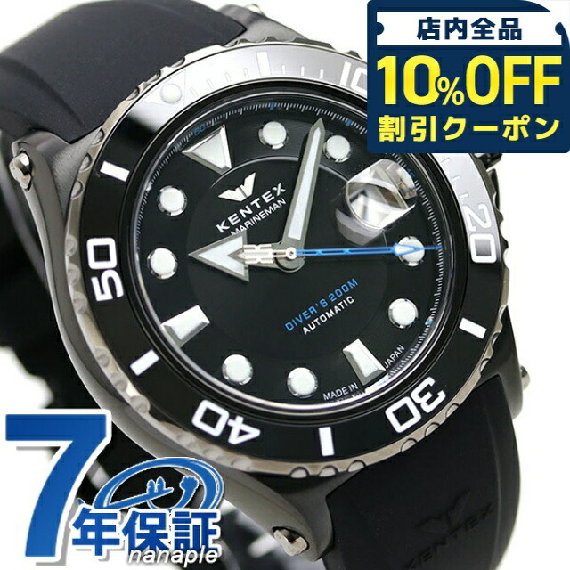 ＼全品10%OFFクーポン／ ケンテックス マリンマン シーホース 2 ダイバーズ 自動巻き 腕時計 S706M-23 Kentex オールブラック プレゼント ギフト