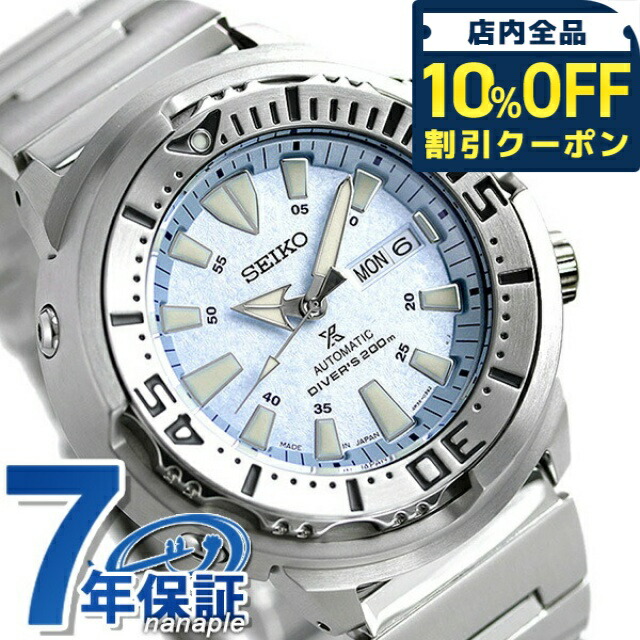 楽天市場】＼2000円OFFクーポン＆さらに+9倍／ セイコー プロ