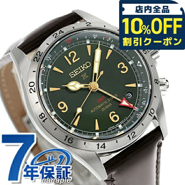 SEIKO プロスペックス アルピニスト GMT 自動巻 ブラック PROSPEX （豪華おまけ有） セイコー プロスペックス アルピニスト 自動