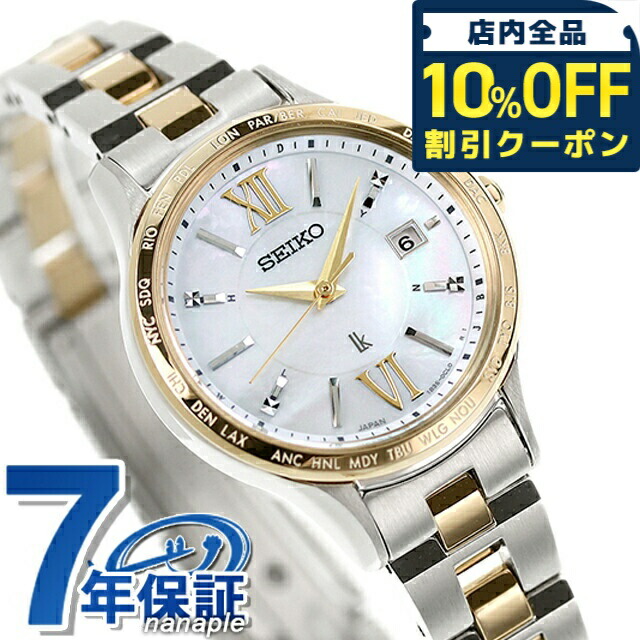 と*い様 SEIKOルキアSSVW202（お値下げ可能） SEIKO LUKIA（セイコールキア）から限定モデル「SSVW200