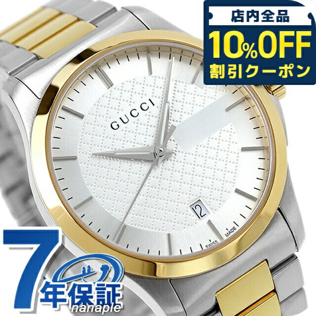 楽天市場】グッチ 時計 メンズ GUCCI 腕時計 ブランド G