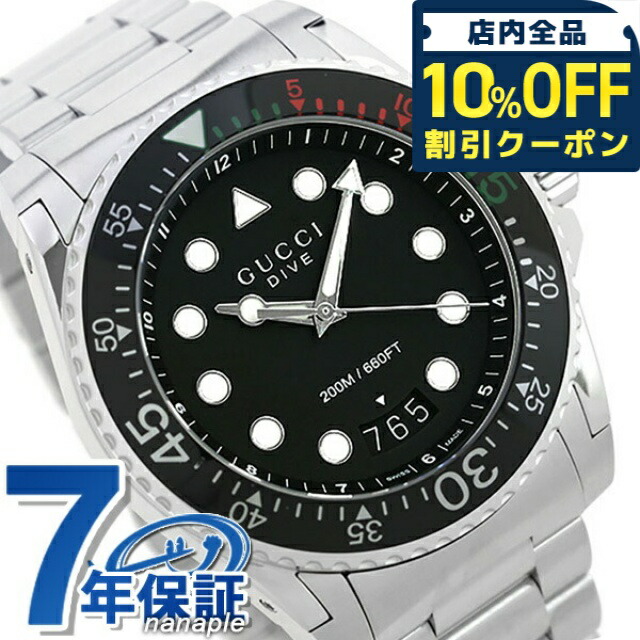 GUCCI DIVE 腕時計 200M防水 ステンレス　グッチ　ダイヴ GUCCI】爽やかなホワイトカラーが目を引く！ - チックタック