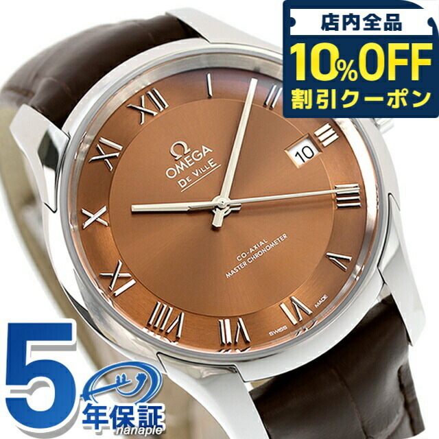 オメガ デビル アワービジョン 41mm 自動巻き 腕時計 メンズ 革ベルト OMEGA 433.13.41.21.10.001 アナログ ブラウン ダークブラウン スイス製 プレゼント 実用的
