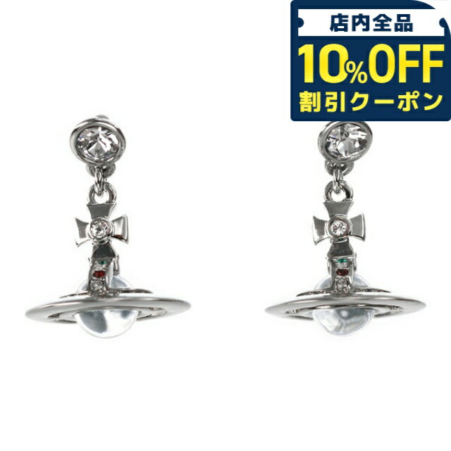 ヴィヴィアン・ウエストウッド シングルピアス Vivienne Westwood MAN ヴィヴィアンウエストウッドVivienne
