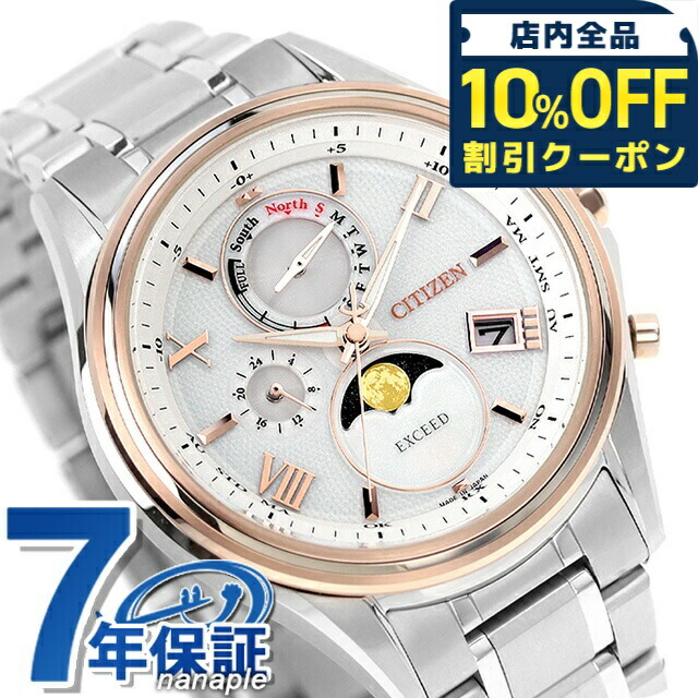 シチズン月暈(つきがさ)YOZORA COLLECTION BY1026-65L SIUラジオ【BY1026-65L】夜空スペシャル | 欲しいっなかいしうブログ