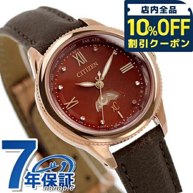 楽天市場】＼2000円OFFクーポン＆さらに+9倍／ シチズン クロス