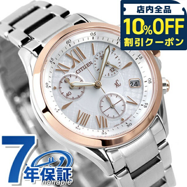 \10%OFFクーポン★21日10時迄/ シチズン クロスシー クロノグラフ ソーラー レディース FB1404-51A CITIZEN XC 腕時計 シルバー ブランド おしゃれ 防水 軽い 華奢 かわいい プレゼント 女性 実用的|腕時計のななぷれ select shop