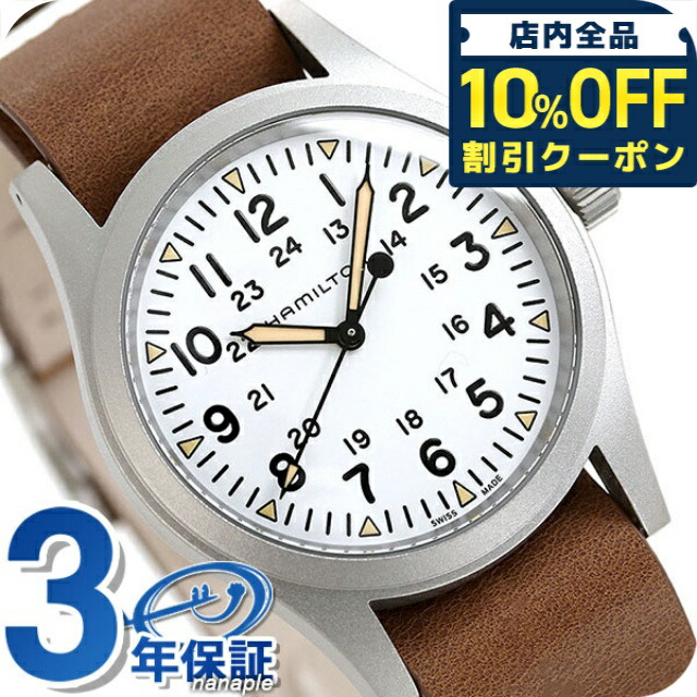 楽天市場】HAMILTON ハミルトン H693190 カーキフィールド 33mm