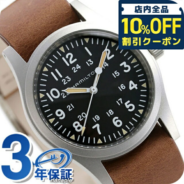 楽天市場】【無金利ローン可】 ハミルトン Hamilton カーキ フィールド