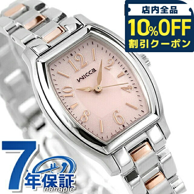 ＼全品10%OFFクーポン／ シチズン ウィッカ スタンダード トノー ソーラー KH8-730-93 CITIZEN wicca 腕時計 ブランド ピンク 時計 プレゼント ギフト
