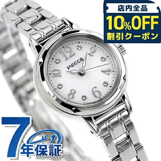 ＼全品10%OFFクーポン／ シチズン ウィッカ ソーラー レディース 腕時計 ブランド KH9-914-15 CITIZEN wicca シルバー 時計 プレゼント ギフト