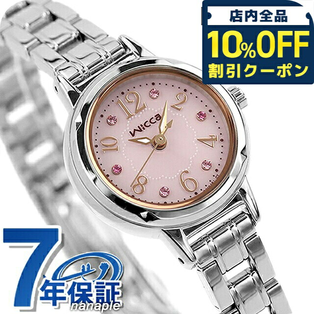 ＼全品10%OFFクーポン／ シチズン ウィッカ ソーラー レディース 腕時計 ブランド KH9-914-93 CITIZEN wicca ピンク 時計 プレゼント ギフト