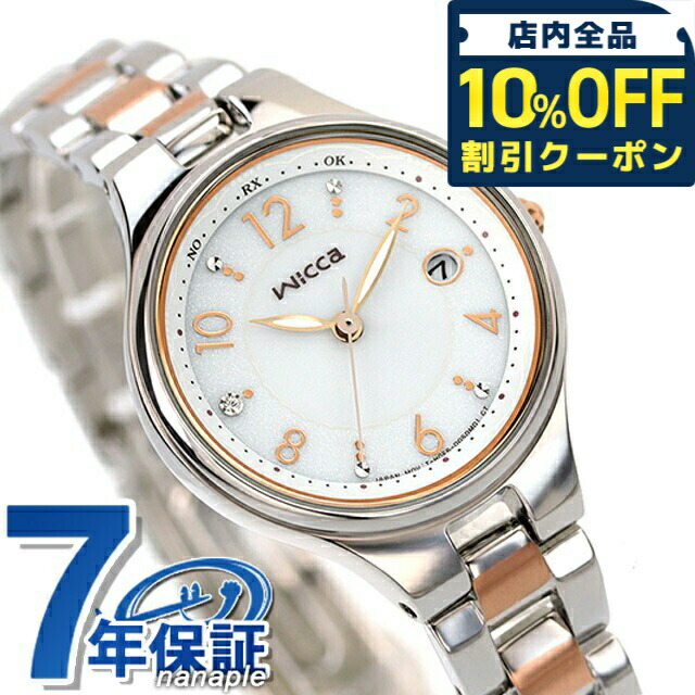 CITIZEN 腕時計　エコドライブ　wicca 26本 Amazon.co.jp: [シチズン]CITIZEN 腕時計 wicca ウィッカ Wicca