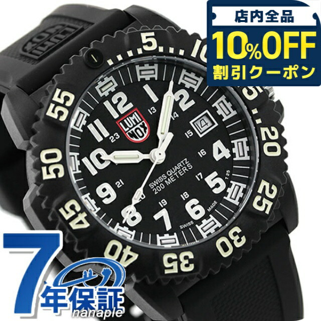 楽天市場】【10%OFFクーポン配布中 8/1〜8/3】 ルミノックス