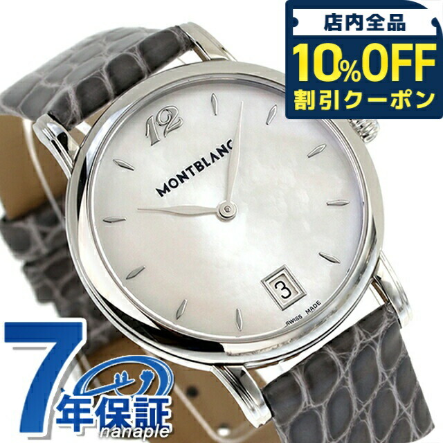 楽天市場】＼最安挑戦☆超特価／ モンブラン スター クラシック