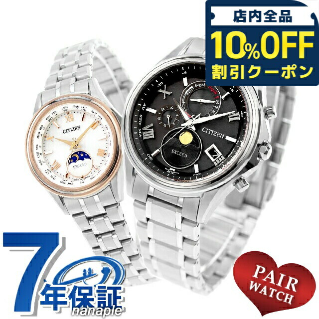美品！CITIZEN EXCEED ペアウォッチ　ゴールド電池交換済ベルト新品！ 楽天市場】ペアウォッチ 夫婦 30代 40代 50代 エクシード