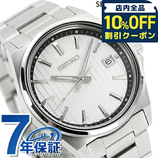 ＼全品10%OFFクーポン／ セイコーセレクション Sシリーズ クオーツ 腕時計 ブランド メンズ 流通限定モデル SEIKO SELECTION SBTH001 アナログ シルバー 記念品 ギフト プレゼント 実用的