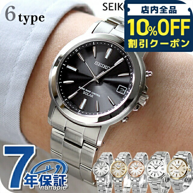 楽天市場】＼10%OFFクーポン☆21日10時迄／ セイコー 日本製 ソーラー