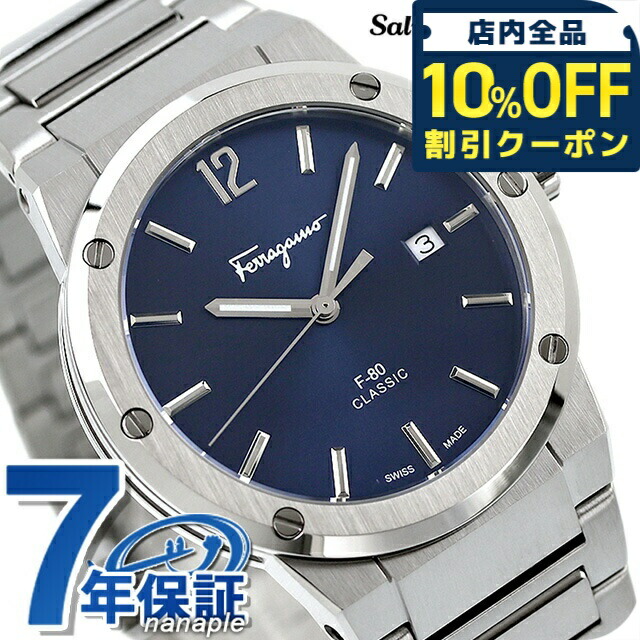 楽天市場】サルヴァトーレ フェラガモ F-80 クラシック クオーツ
