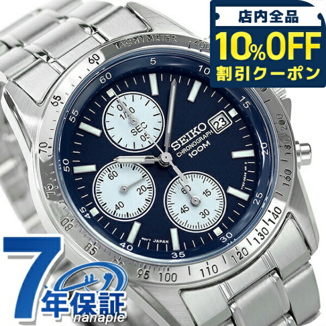 楽天市場】SEIKO セイコー 逆輸入 メンズ パイロット クロノ
