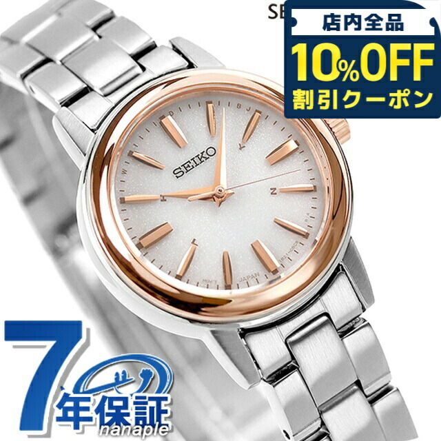 美品【SEIKO】ソーラー 腕時計⟡.· SEIKO SELECTION セイコー ナノユニバース 限定モデル ソーラー