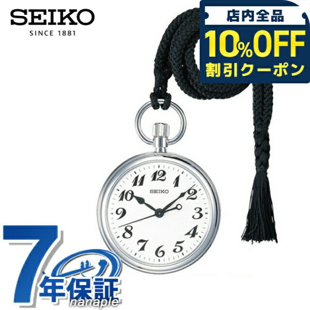 鉄道時計セイコー SEIKO SVBR001 セイコー(SEIKO)鉄道時計SVBR001入荷致しました。 | 懐中時計