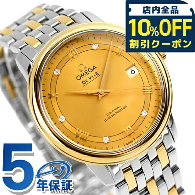 オ*ン様 オメガ　ビンテージ　デビル　デイト　ゴールド　クォーツメンズ腕時計　稼 12360905_1.jpg