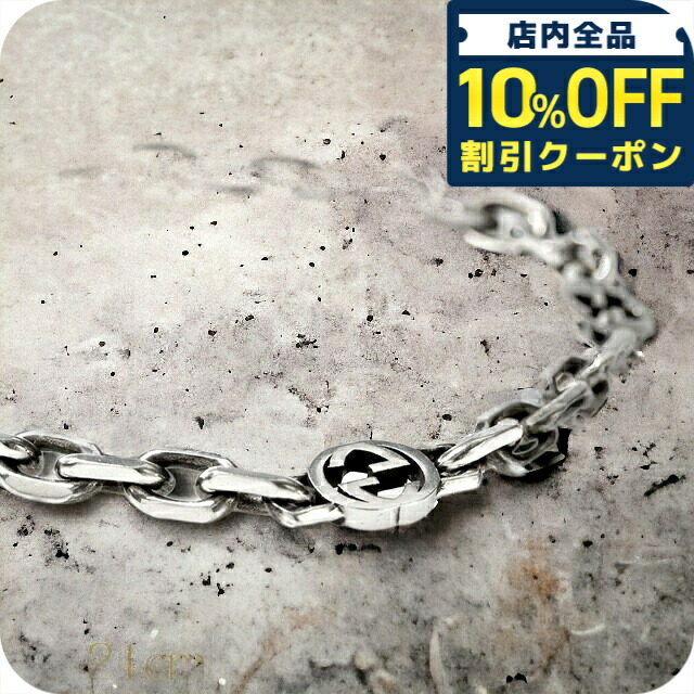 ＼全品10%OFFクーポン／ グッチ ブレスレット GUCCI インターロッキングG sterling silver メンズ レディース 620798 J8400 0811 シルバー アクセサリー ギフト プレゼント 実用的