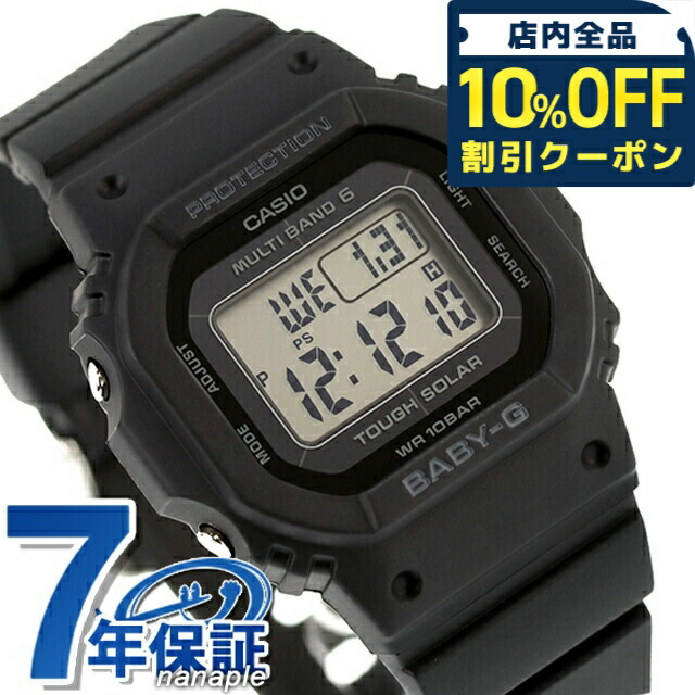 楽天市場】カシオ ベビーG 電波 ソーラー ブラック BGD-5700-1JF