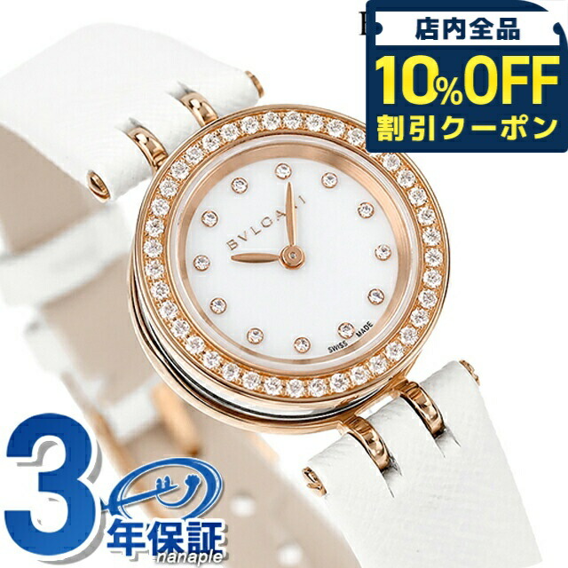 楽天市場】＼10%OFFクーポン☆21日10時まで／ ブルガリ 時計