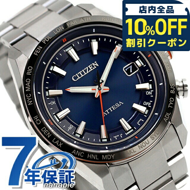 稼働 CITIZEN ATTESA 腕時計 電波ソーラー エコドライブ 651 ATTESA（CITIZEN） 腕時計 ATTESA アテッサ エコ・ドライブ電波
