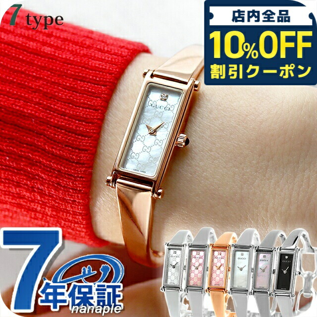 楽天市場】【2年保証】グッチ 時計 レディース 1500シリーズ