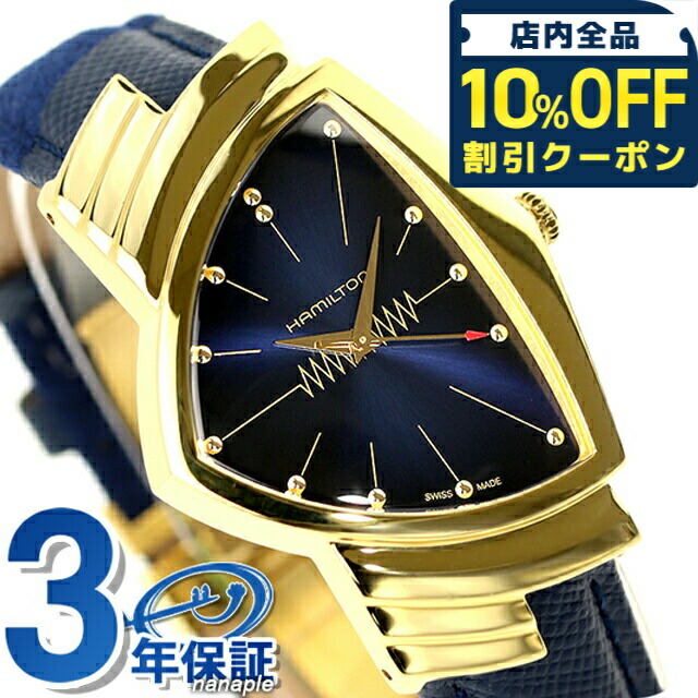 楽天市場】＼最安挑戦☆超特価／ ハミルトン ベンチュラ 32mm