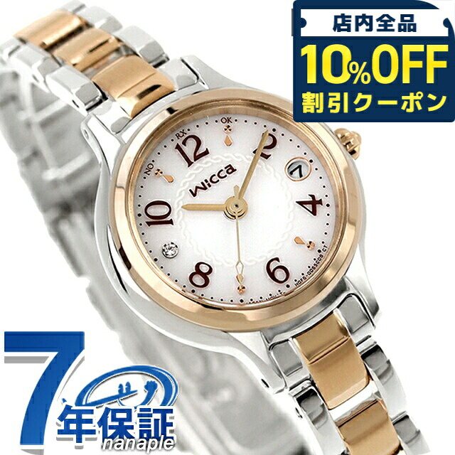 \10%OFFクーポン★21日10時迄/ シチズン ウィッカ ソーラーテック電波時計 ソーラーテック電波 腕時計 ソーラー電波腕時計 ブランド レディース 電波ソーラー CITIZEN wicca KS1-937-13 アナログ シルバー ピンクゴールド|腕時計のななぷれ select shop