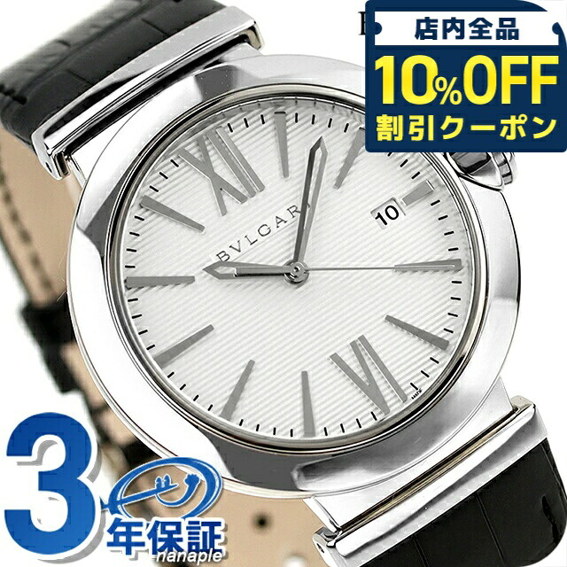 ブルガリ ルチェア 自動巻き 腕時計 ブランド メンズ BVLGARI LU40C6SLD シルバー ブラック 黒 スイス製 記念品 プレゼント ギフト