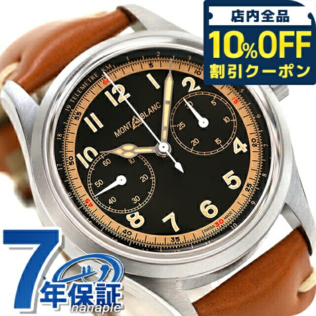 楽天市場】＼10%OFFクーポン☆21日10時まで／ モンブラン 1858