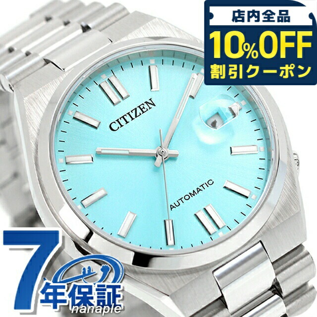 シチズン TSUYOSA NJ0151-88M 自動巻き アイスブルー シチズンコレクション ツヨサ ブルー NJ0151-88M メンズ