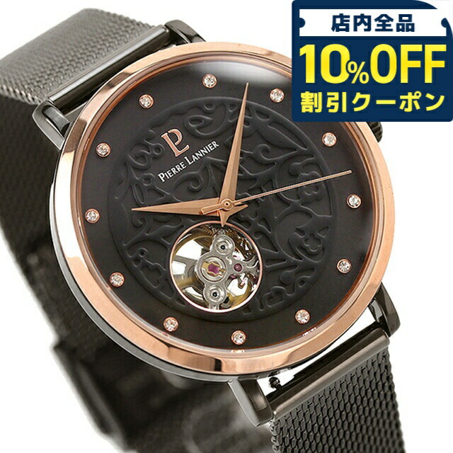 ＼全品10%OFFクーポン／ ピエールラニエ エオリアオートマウォッチ 自動巻き 腕時計 レディース オープンハート Pierre Lannier P310F988 アナログ ガンメタル フランス製 プレゼント ギフト