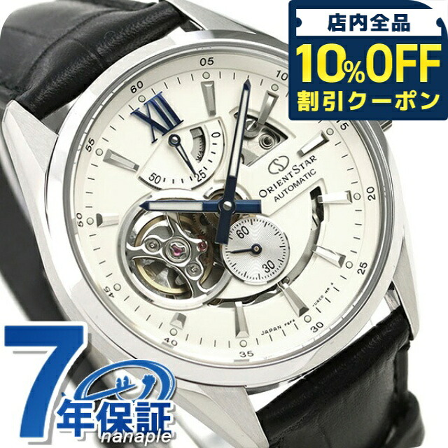 ＼全品10%OFFクーポン／ オリエントスター モダンスケルトン 41mm 自動巻き RK-AV0007S 腕時計 メンズ ホワイト ブラック MODERNSKELETON ブランド おしゃれ 防水 プレゼント 男性 実用的