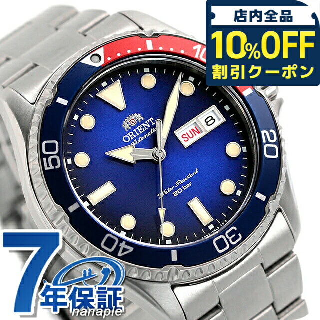 ＼全品10%OFFクーポン／ オリエント 腕時計 スポーツ ダイバーデザイン 自動巻き メンズ RN-AA0812L ORIENT ブルーグラデーション MAKO マコ ブランド おしゃれ 防水 文字盤 大きい プレゼント 男性 実用的