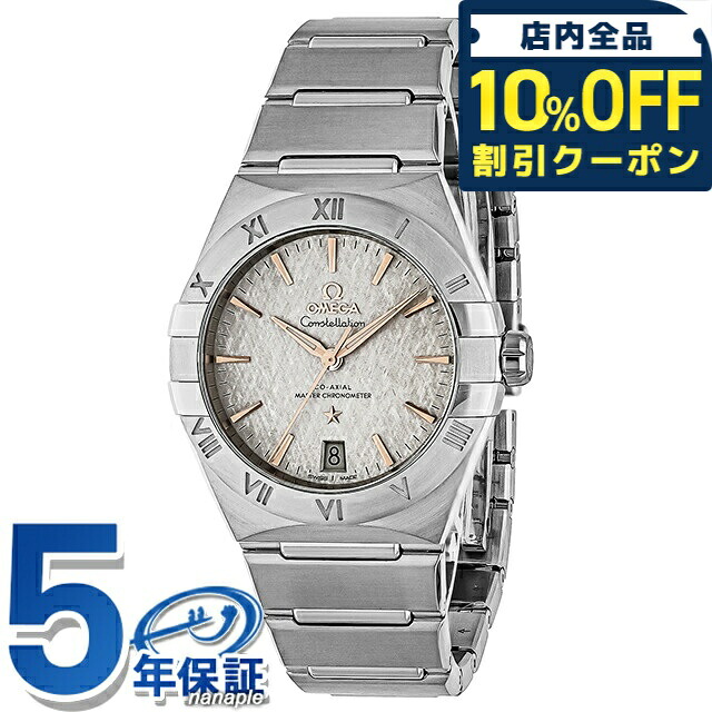 ＼全品10%OFFクーポン／ オメガ コンステレーション 36mm 自動巻き 腕時計 ブランド メンズ OMEGA 131.10.36.20.06.001 アナログ グレー スイス製
