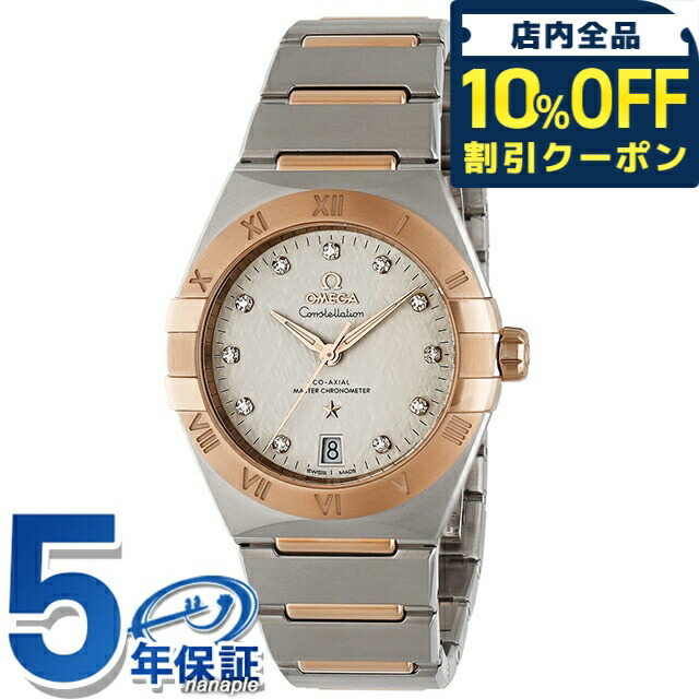 楽天市場】オメガ コンステレーション 36mm 自動巻き 腕時計 メンズ