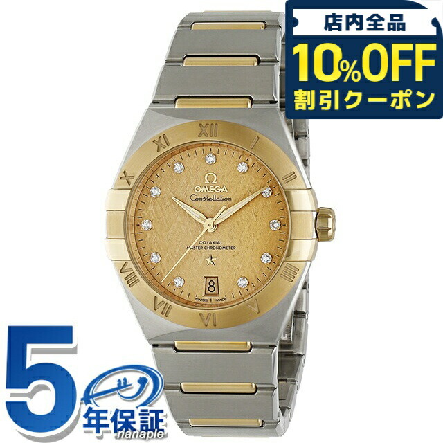楽天市場】＼10％OFF+さらに3倍☆1/5限定／ オメガ コンステレーション