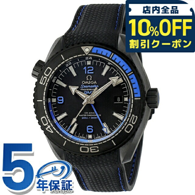 ＼10%OFFクーポン★21日10時迄／ オメガ シーマスター プラネットオーシャン 45.5mm 自動巻き 腕時計 ブランド メンズ OMEGA 215.92.46.22.01.002 アナログ ブラック 黒 スイス製｜腕時計のななぷれ select shop
