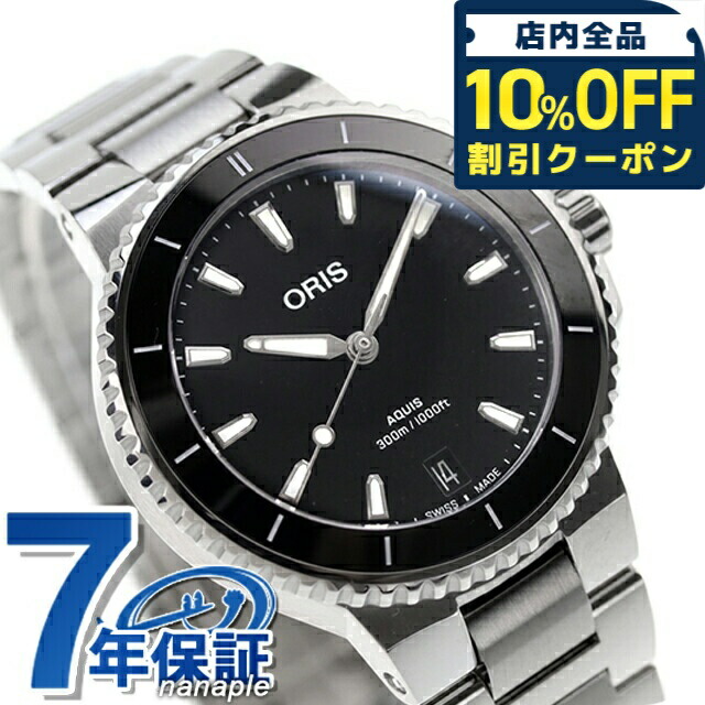 オリス　7500 自動巻　ブラック　希少　メンズ オリス 7500 自動巻 ブラック 希少 メンズ