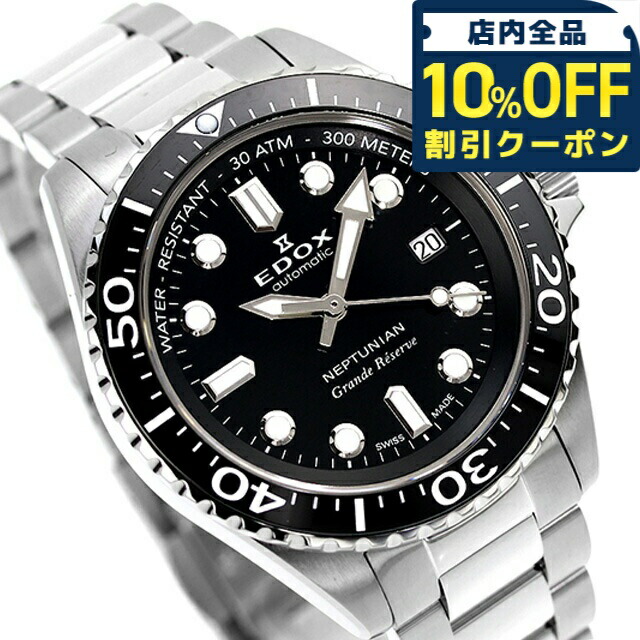 楽天市場】【10月17日頃入荷予定予約受付中】 エドックス