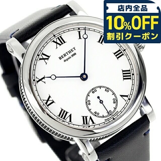 ★夏休み価格★【手巻き式腕時計】ベルテ ノクテム 楽天市場】＼10%OFFクーポン＆さらに+3倍☆10/1限定／ ベルテ