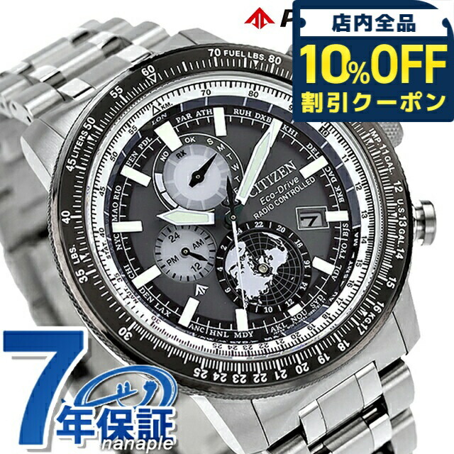 楽天市場】＼10%OFFクーポン☆2日10時まで／ シチズン