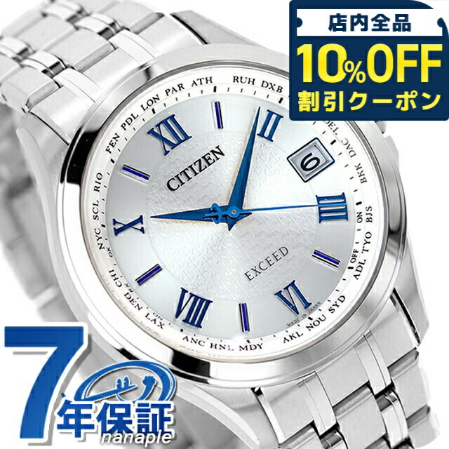 楽天市場】【お取り寄せ】シチズン エクシード エコドライブ 電波