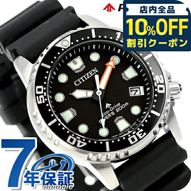 楽天市場】＼全品10%OFFクーポン／ シチズン プロマスター MARINE